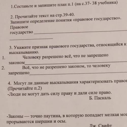   поманите скажите ответы
