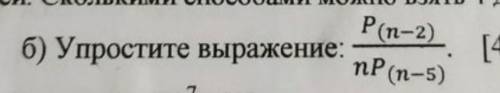 Тут что-то связанное с факториалами