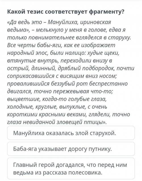 ответьте нужен правильный ответ