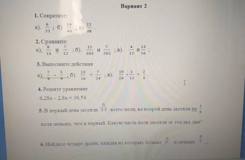 Кто ответит на все вопросы дам ответьте как можно быстрее