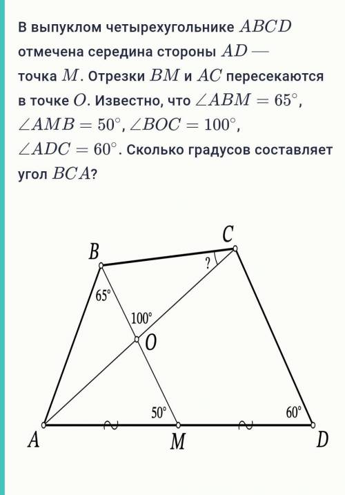 Задача по геометрии ..Решиние не требуется, я сам решил