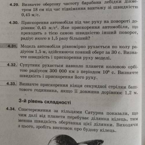 Физика 10 класс Спутник движется вокруг планеты круговой орби- той радиусом 300000 км с периодом 10