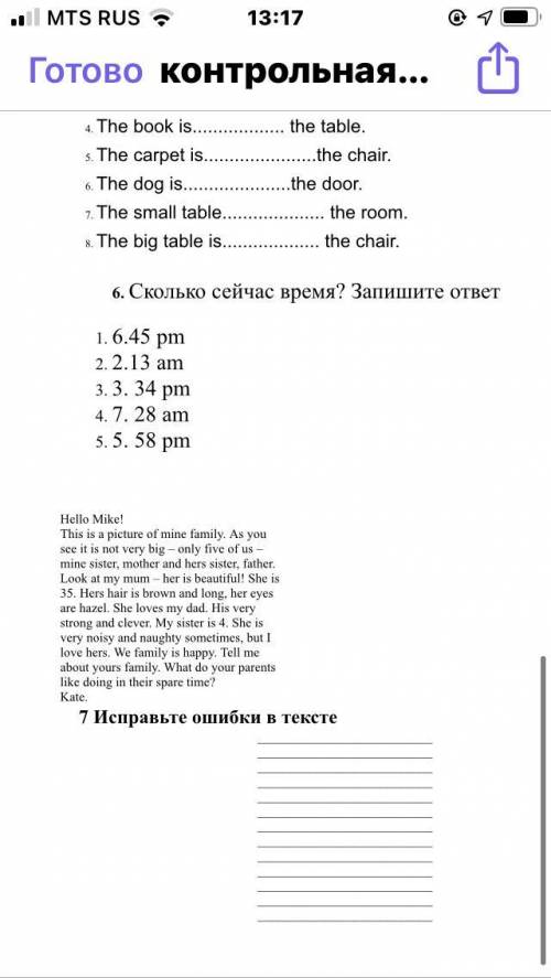ПОЖА НА КОНТРОЛЬНОЙ УМОЛЯЮ ♀️