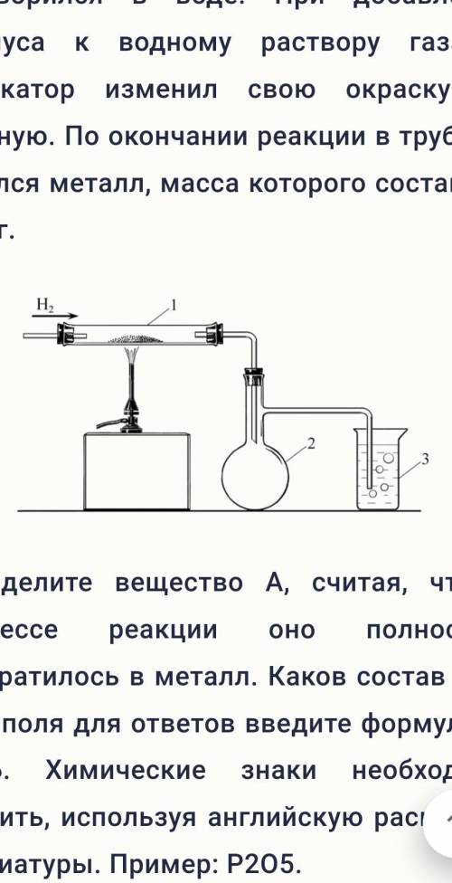 Рус № 13 В органическом синтезе в качестве катализатора применяется вещество А, состоящее из двух эл