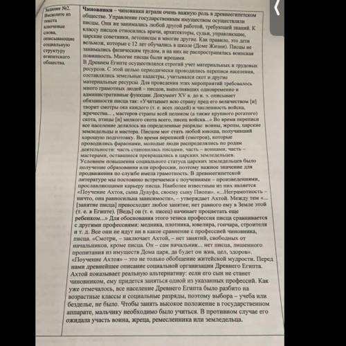 Суммативное оценивание за раздел „Древний Египет”