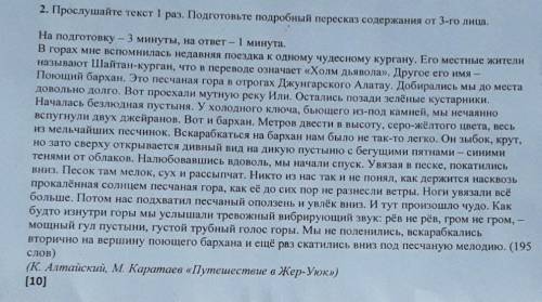 мини пересказ от 3-го лица (подробный