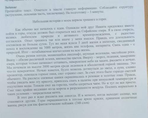 1. Изучите несплошной текст, Создпйте связный сплошной текст. описывая и alitализируя информацию нес