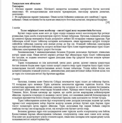 к тили тжб комектесиндерши ♀️♀️♀️♀️ осы потом баскаларын