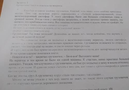 Опиши тип прочитанного текста.Аргументируйте свой ответ. Определите стиль прочитанного текста. Аргум