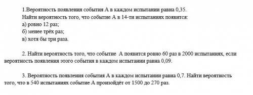 решить задания по теории вероятности