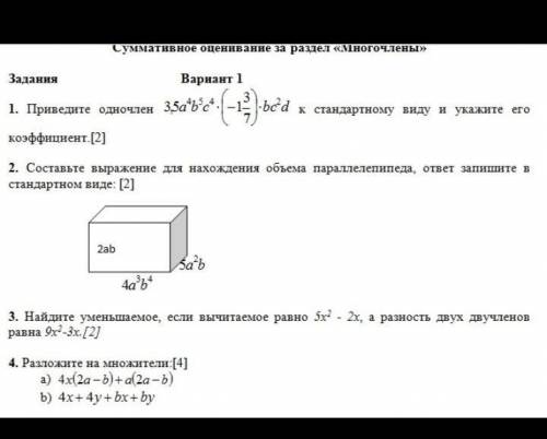 Можно ответы на 3 и 4 задание ♀️