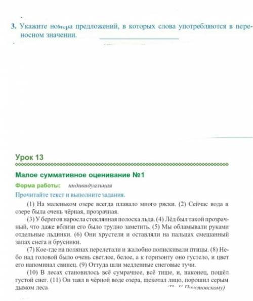 отметьте правильно на 3. вопрос
