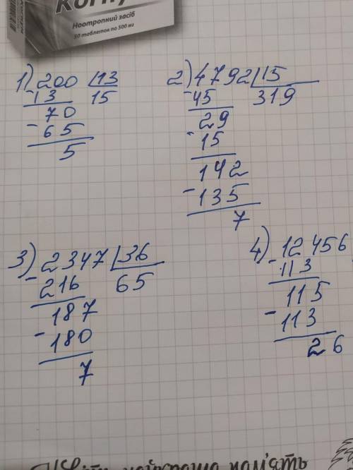 321. Виконай ділення з остачею: 1) 200: 13; 3) 2347 : 36; 2) 4792 : 15; 4) 12 456 : 113.