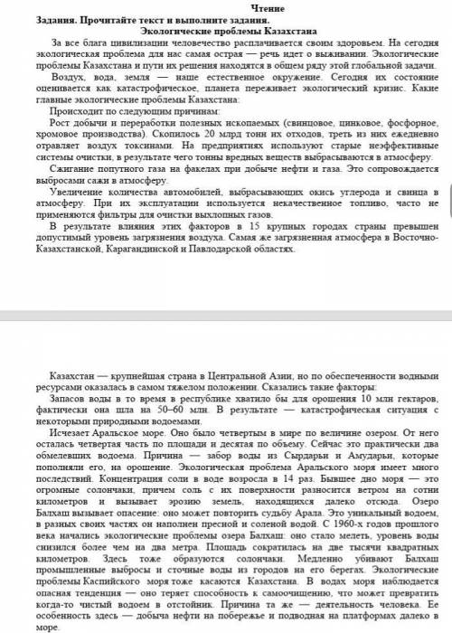 1. Определите стиль речи текста. Дайте пояснение ответу /1/. 2. Составьте цитатный план те