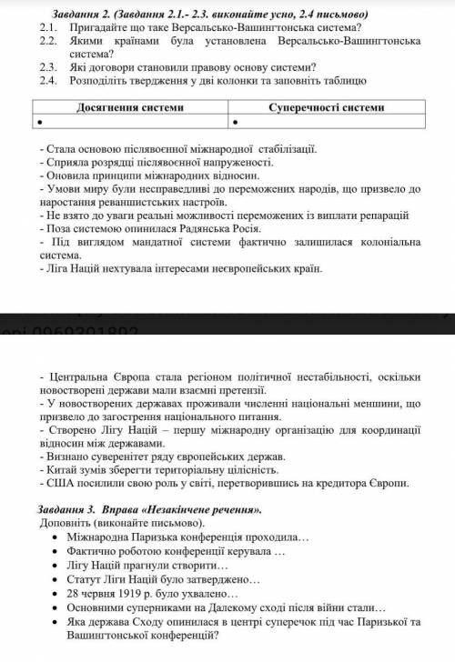 Мені нужно здавати до завтра