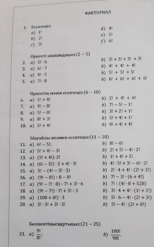 Комееек есепти толыктаи шыгарып бериниздерши