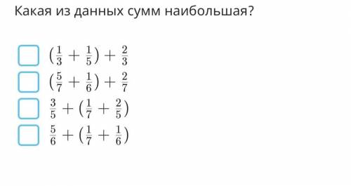 Напишите наибольший пример и все