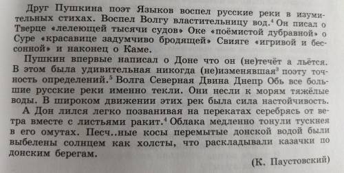 Просто краткий пересказ каждого абзаца и предложения