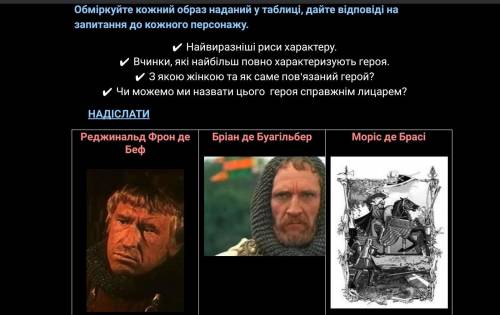 Если что вопросы по роману Айвенго )