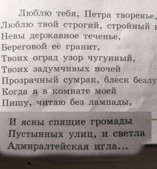Найдите в этом отрывке не менее 6 средств художественной выразительности (если, что там -стройный ви