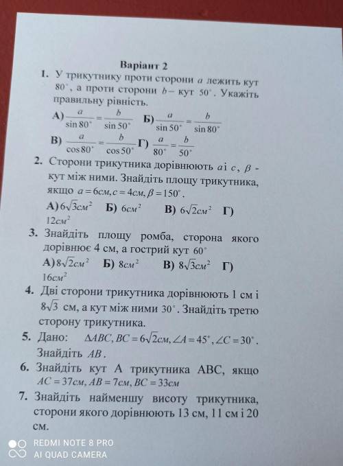 контрольная робота хотябы 5 заданий