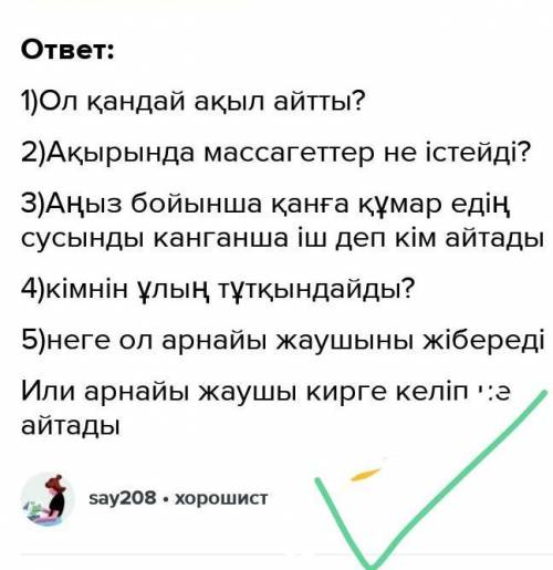 1. Романтизм зародився на межі: * а) XVI—XVII ст.; б) XVII—XVIII ст.; в) XVIII—XIX ст. г) ХХІ-ХХІІ