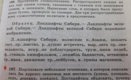 Выпишите все определения и выделить согласов или не согласов( )