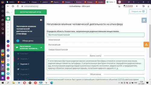 Негативное влияние человеческой деятельности на атмосферу Определи область Казахстана, загрязненную