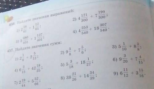 быстр в школу идти надо а дз по матеше не зделано училка шапалах даст, эти два задания