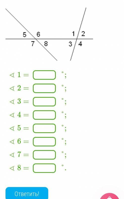 Дано: ∢1=138°,∢8=27°. Вычисли все углы.