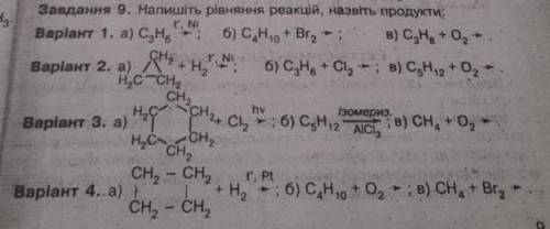 с домашкой , как можно быстреевсе варианты