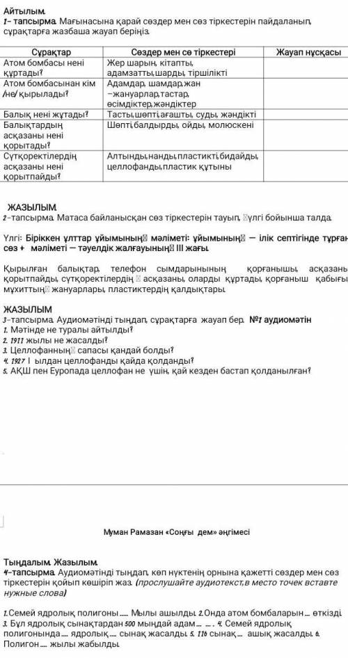 Казахский язык и без приколов