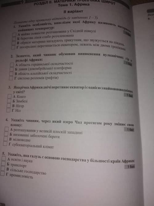 С ГЕОГРАФИЕЙ 7 КЛАС ( СМОТРИТЕ ФАЙЛЫ)