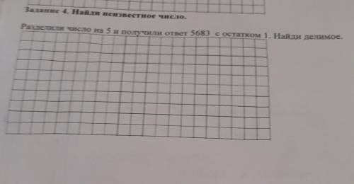 Разделили число на 5 и получили ответ 5683 с остатком 1. Найди делимое.