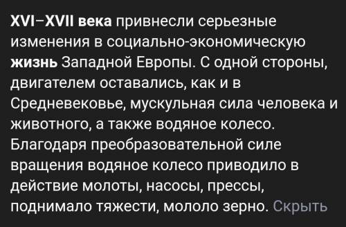 сообщение о жизни европейцев в 16-17 вв.