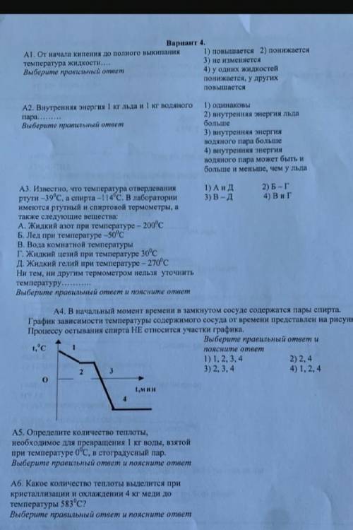 Кто может скинуть 1,2,3 вариант этой контрольной?