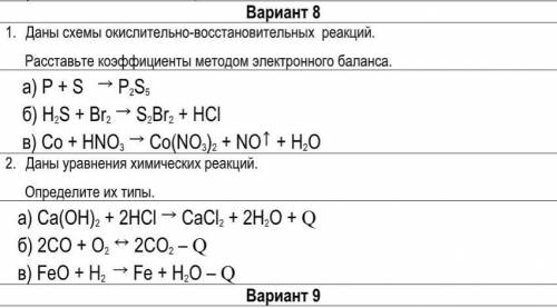 ВАС КТО НИБУДЬ С ХИМИЕЙ ААА,Я ВООБЩЕ НЕ ПОНИМАЮ КАК ДЕЛАТЬ ,ЗАВТРА НАДО СДАТЬ ХЕЛП.ОТ