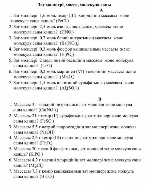 Химия ,дело довольно таки ,да и вопросы(точнее говоря задачи) довольно таки сложные.Так что дам сраз