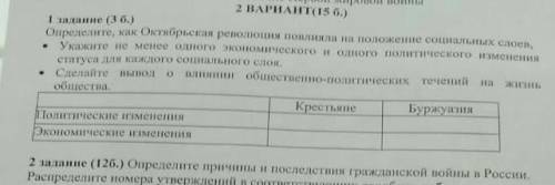 с первым заданием у меня сор от