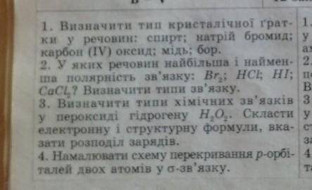 (на рисунку вопросы)заранее .