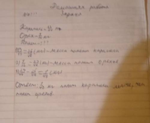 Решите 1/4 + 3/7; 1/2 - 3/8; 3/5 + (1/2 - 1,0);19/20 - x = 1/4;x + 3/20 = 7/10 + 1/4;Масса пакета ка