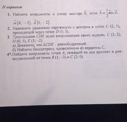 Не могу решить контрольную