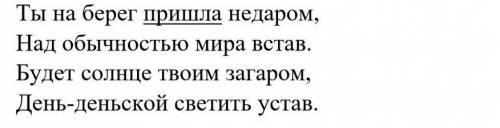 1. Транскрипция текста 2. Найти, выписать, и охарактеризовать все случаи ассимиляции в тексте