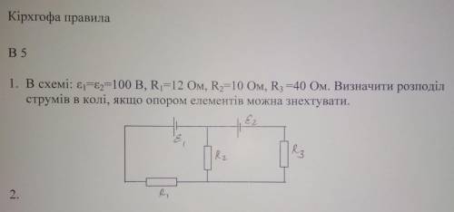 Визначити розподіл струмів в колі