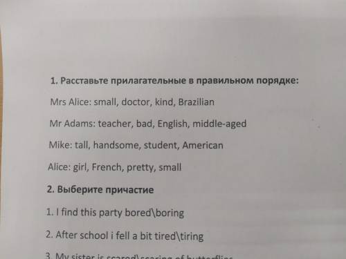 Расставьте прилагательные в правильном порядке