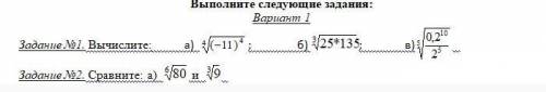 РЕШИТЕ «Преобразование рациональных, иррациональных выражений».