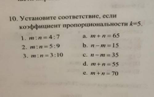 Установите соответствие, если коэффициент пропорциональности (С РЕШЕНИЕМ)ОТМЕЧУ ЛУЧШИМ!
