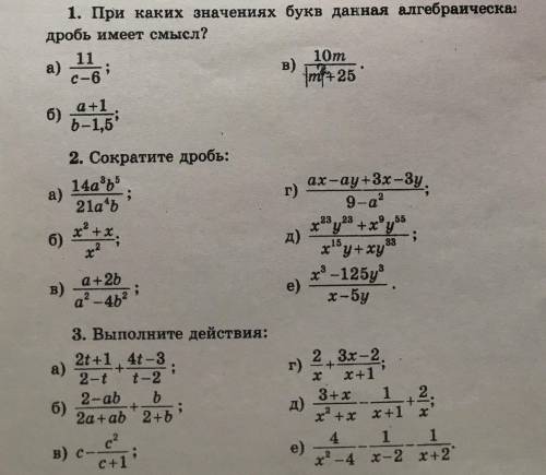 КОНТРОЛЬНАЯ ПО АЛГЕБРЕ МНОГО ХОТЯ БЫ ПАРУ ЗАДАНИЙ