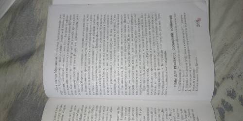 Написать конспект подробный по литературе 8 класс статья образный миркапитанской дочки