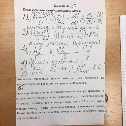 решить математику 11 класс